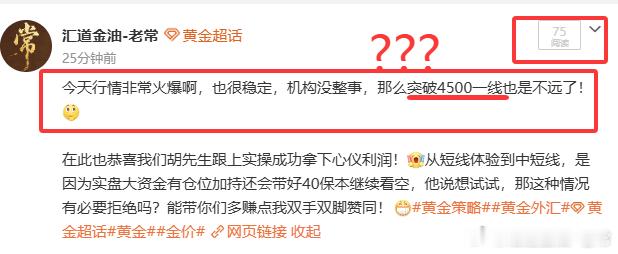 如期而至，4500成功突破！最低给到4465位置，这根大阴线，我不知道你们看着开