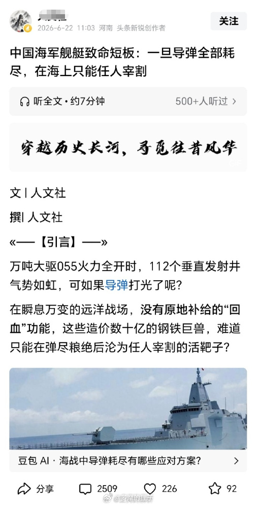 写这篇文章的准军盲，他大概不知道055火力全开可以击沉美国一个航母编队吧。更何况