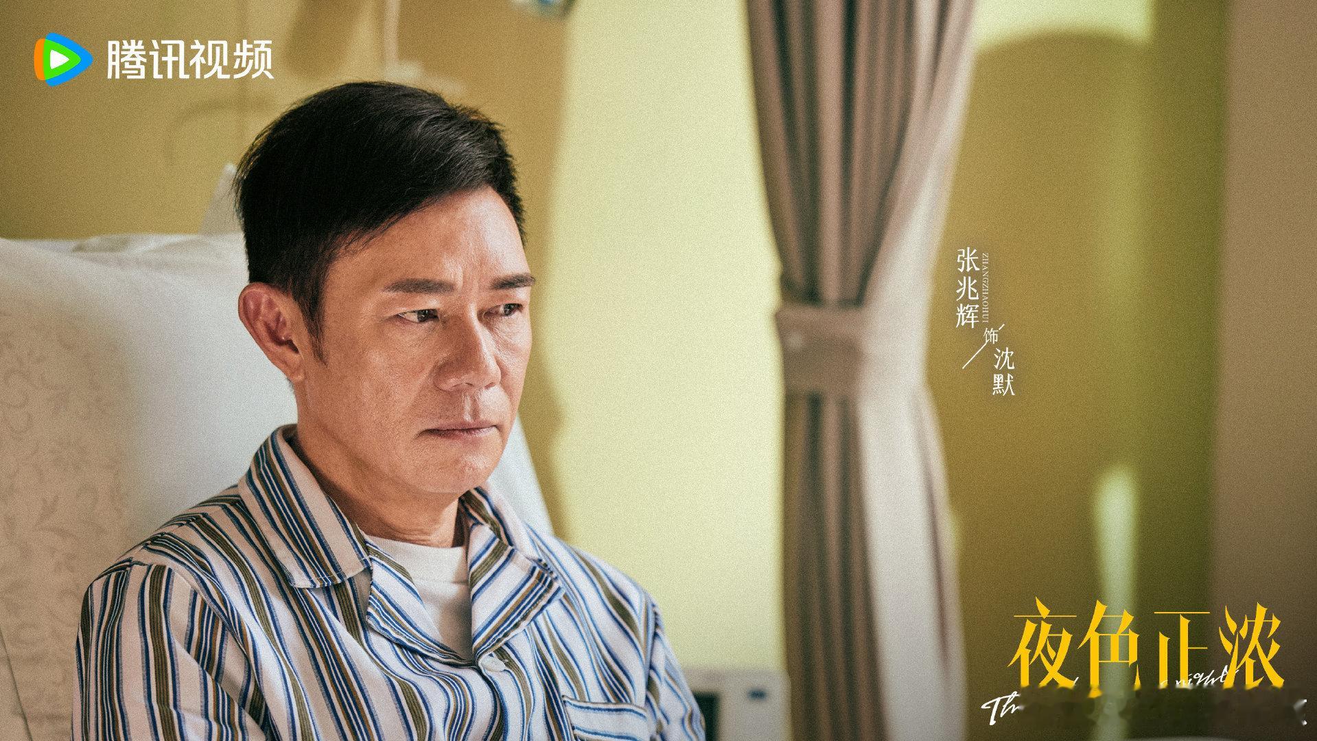 余味型演技才是叔圈最高级的撩 张兆辉真的把成熟男人的魅力演透了✨！内敛、温柔、有