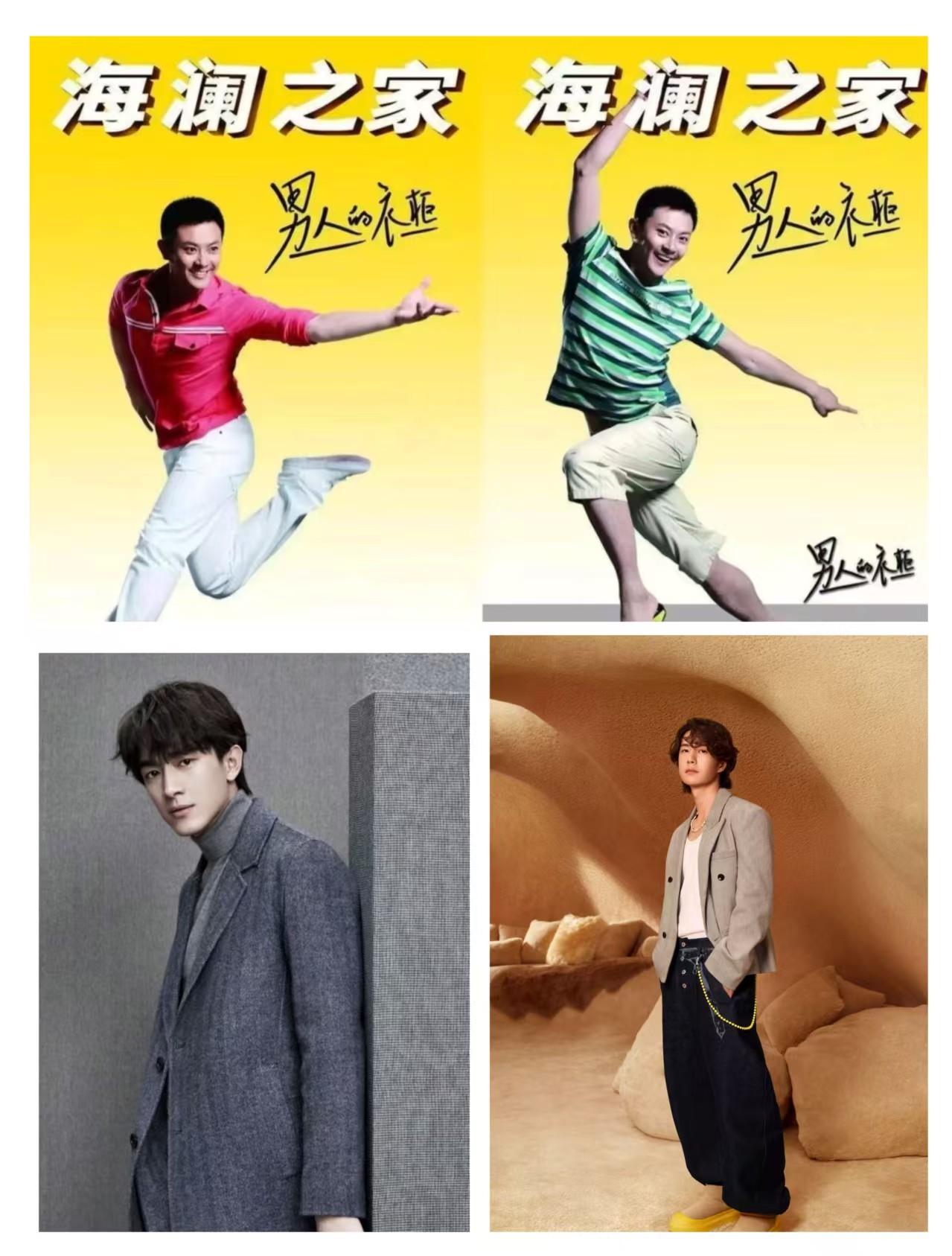 扒了一下海澜之家请过的代言明星，
不扒不知道，一扒给吓到了，
原来请过这么多的代