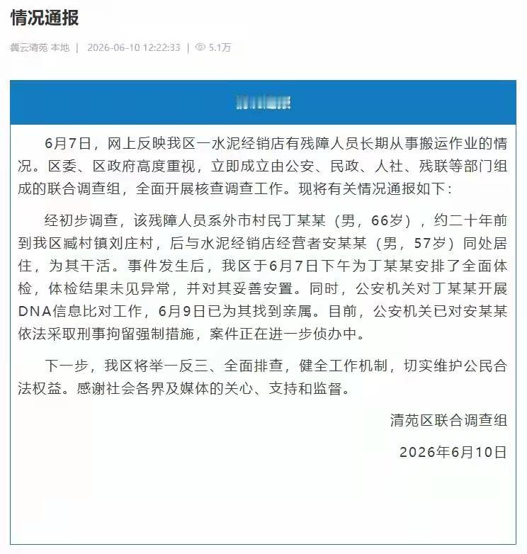 河北保定在一家水泥经销店连续二十多年搬运水泥的66岁老人已经与亲人团聚。先网络上