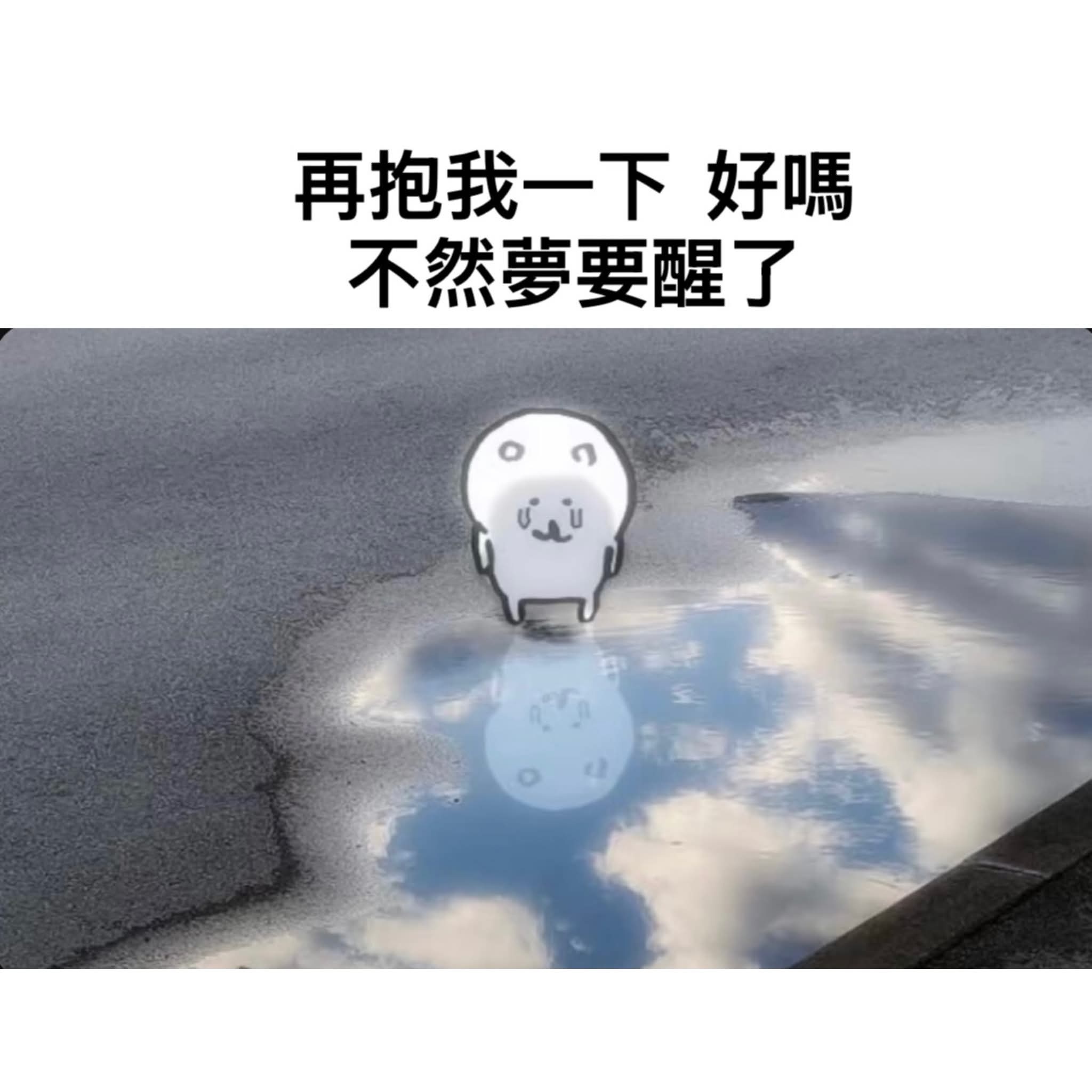 take your time 