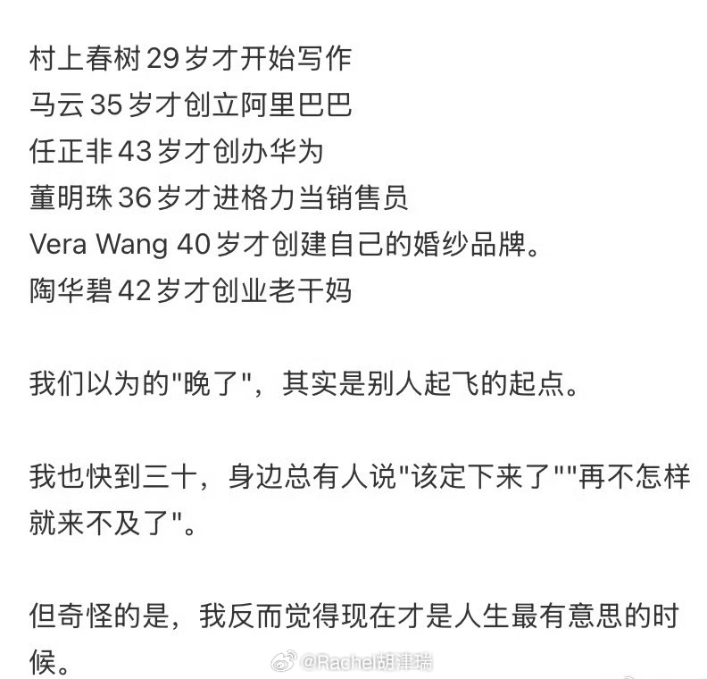 35岁 人生刚刚开始 不是一句口号 人到了中年才知道 那种面对很多事情的泰然 对