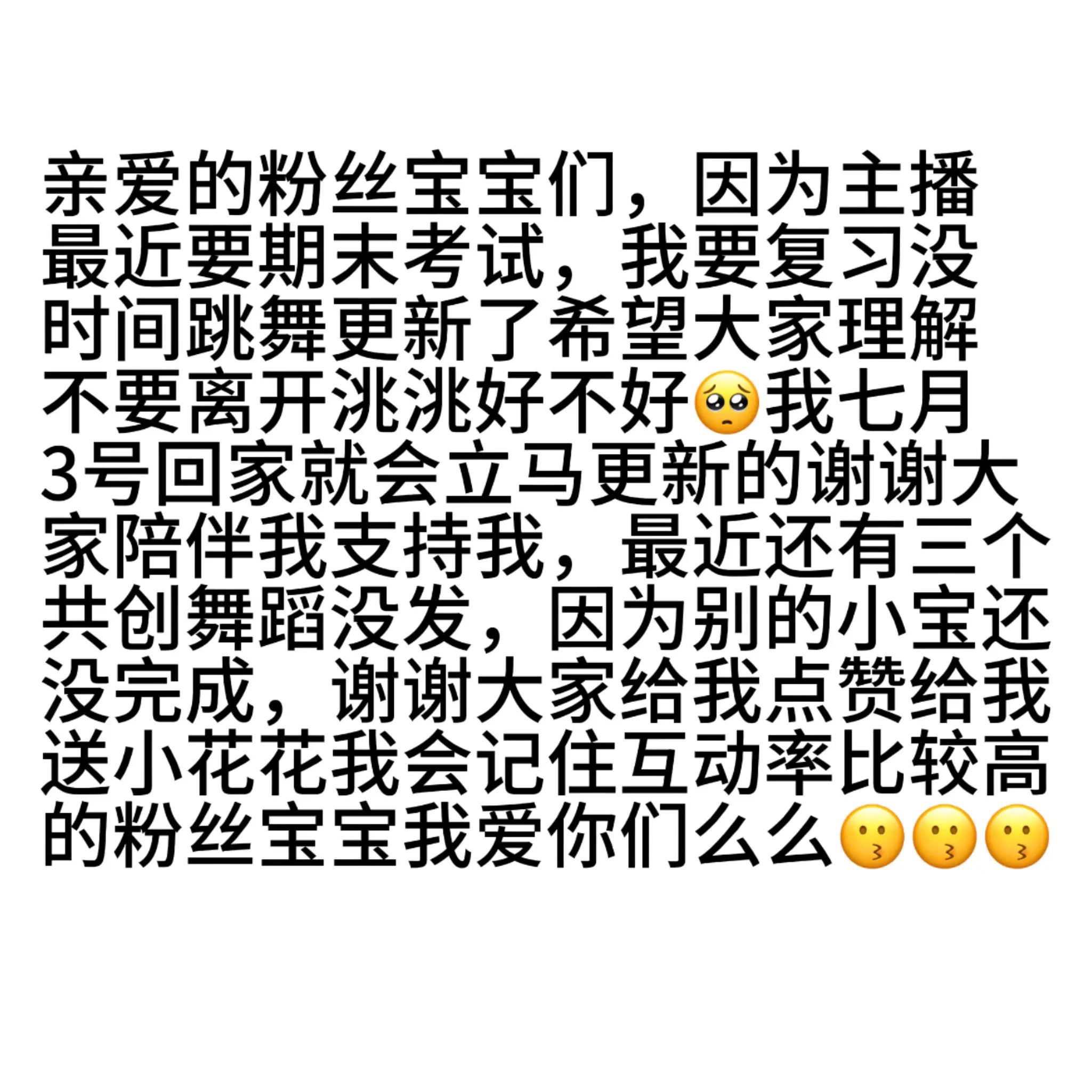 我爱你们 所有小洮的粉丝我爱你们