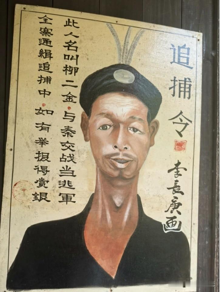 这张手绘“追捕令”，为什么在三峡人家保存着？恳求高人诠释