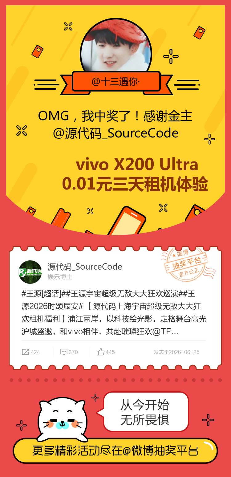 从今开始无所畏惧！感谢金主网页链接