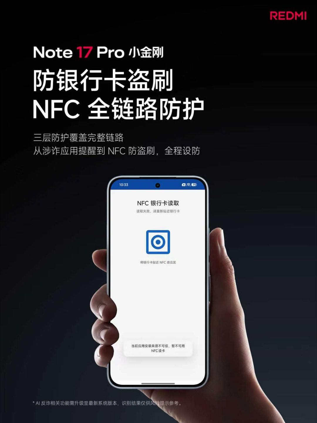 不是，你小米居然连这个都做出来了？？？红米note17价格