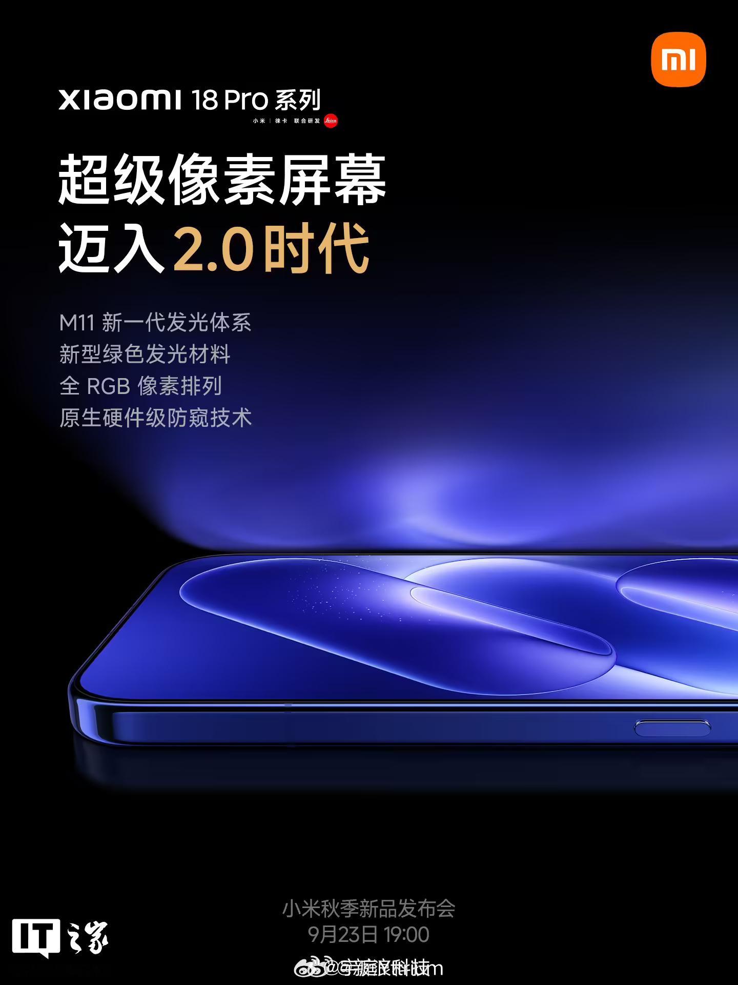 小米18Pro原生硬件级防窥说是能软件控制开关，不想用的时候关上，不影响显示效果