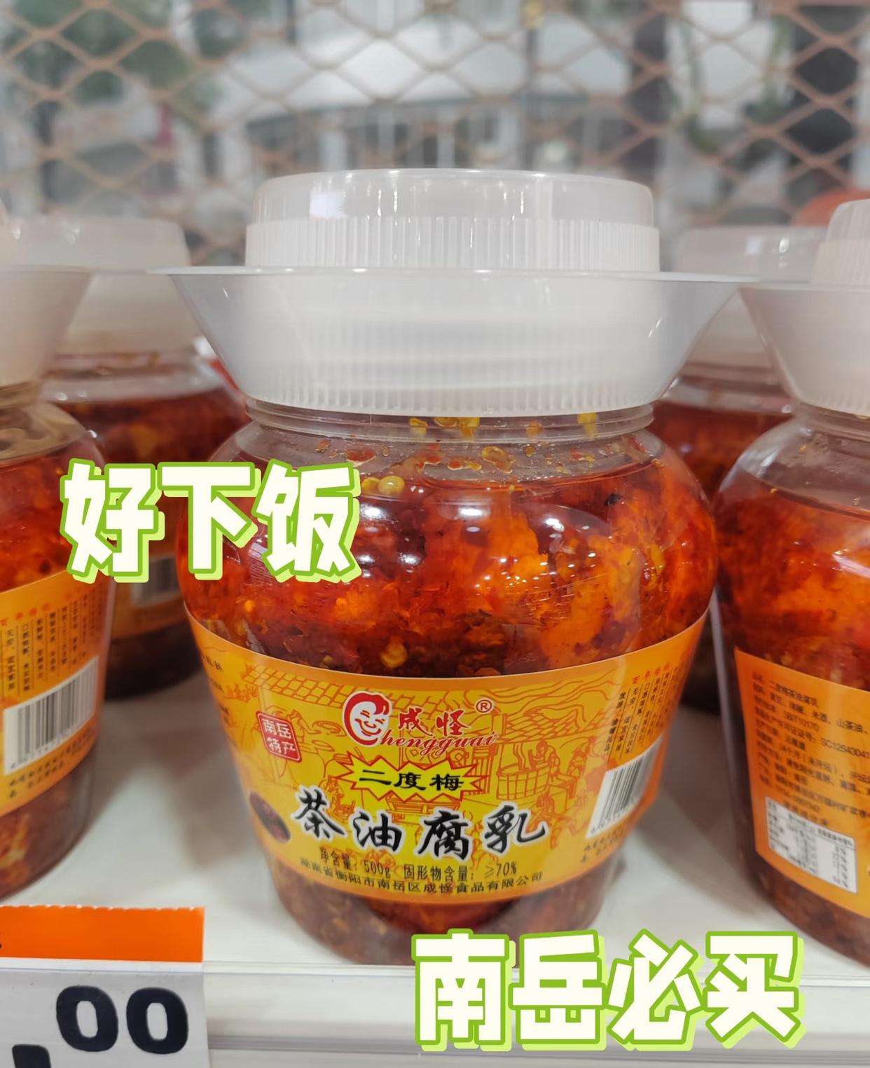 孩爸又加班了，一个人的晚餐配上好下饭的豆腐乳，绝绝子。晚餐放纵，干了满满一碗白米
