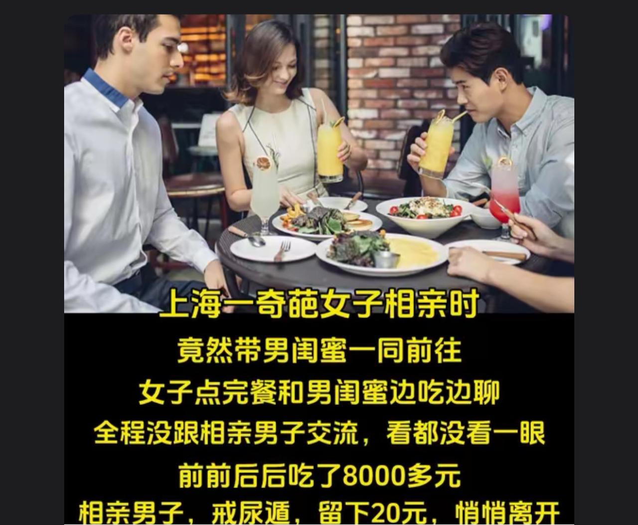 男闺蜜的名词解释，就是女人巴结一个仰慕的男人，而且这男的又不想跟这女人结婚，这男
