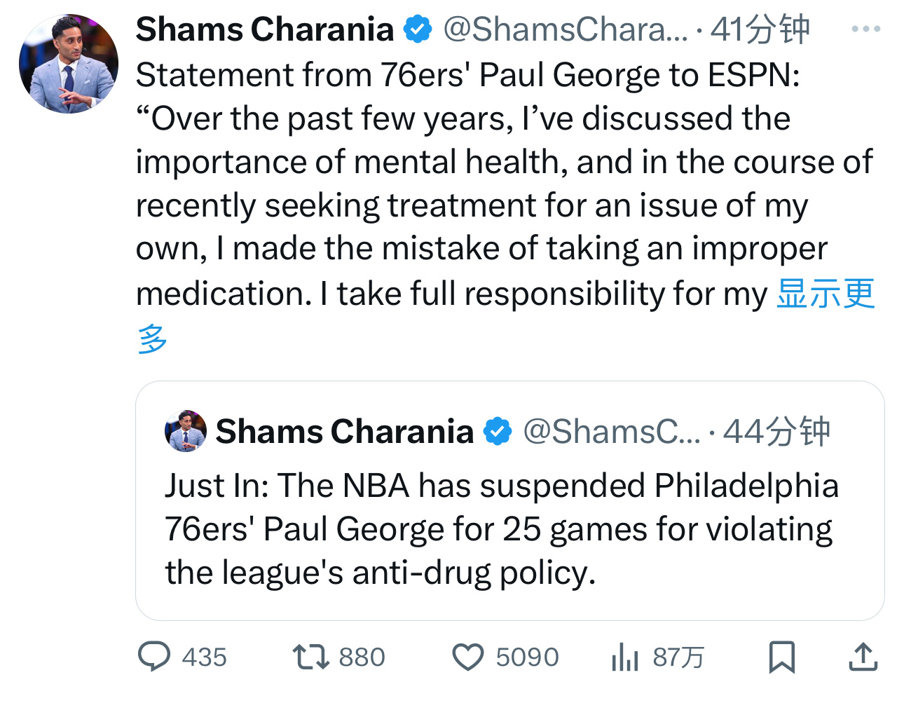 Wtf！ESPN记者Shams：NBA因费城76人队球员保罗·乔治违反联盟禁药政