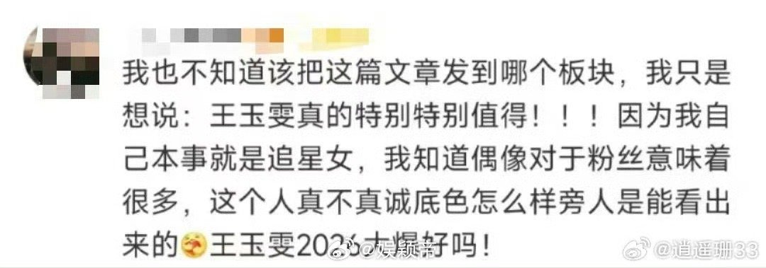 王玉雯真心自会换真心 对工作人员的小细节照顾妥帖，说话永远软乎乎带着同理心，王玉