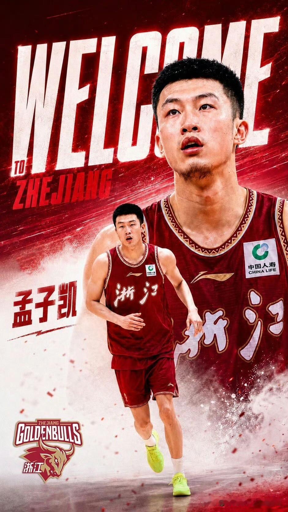 官宣！浙江稠州男篮与孟子凯签下一份为期三年的C类合同。

上赛季孟子凯在北控并不