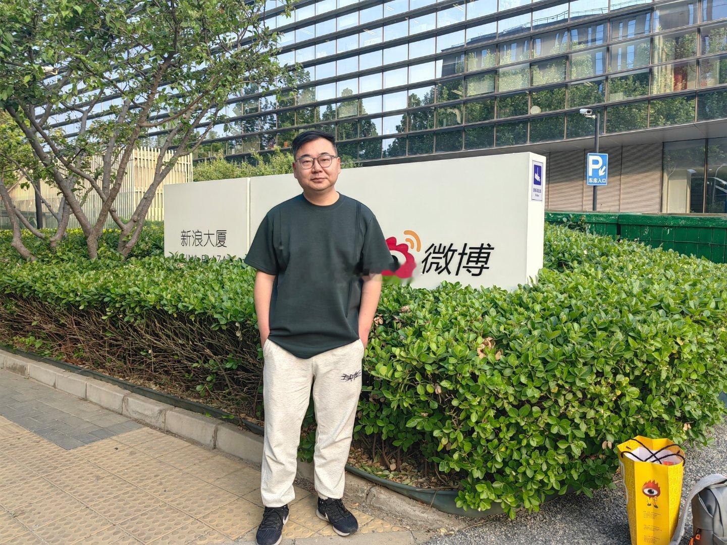 来新浪微博，交流学习的一天
