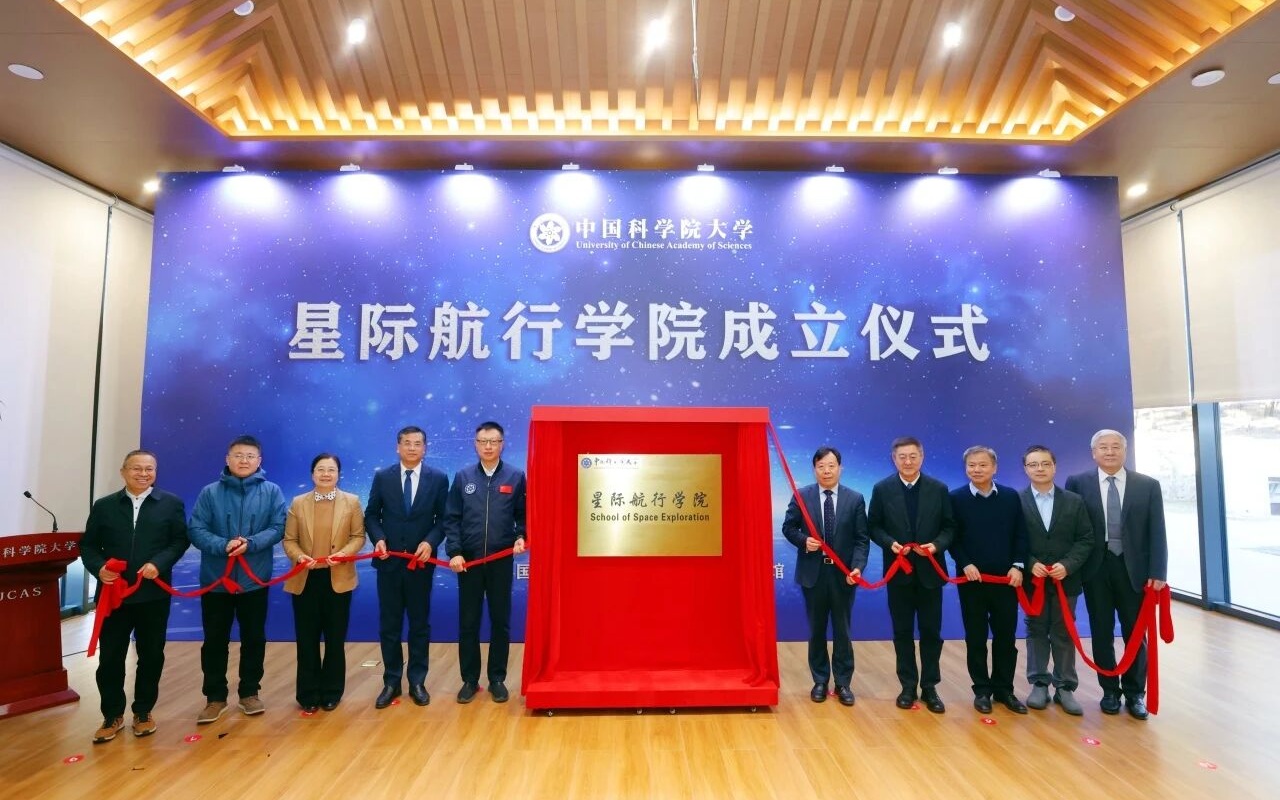 首个星际航行学院今年布局本科招生 院士团队揭秘育人模式