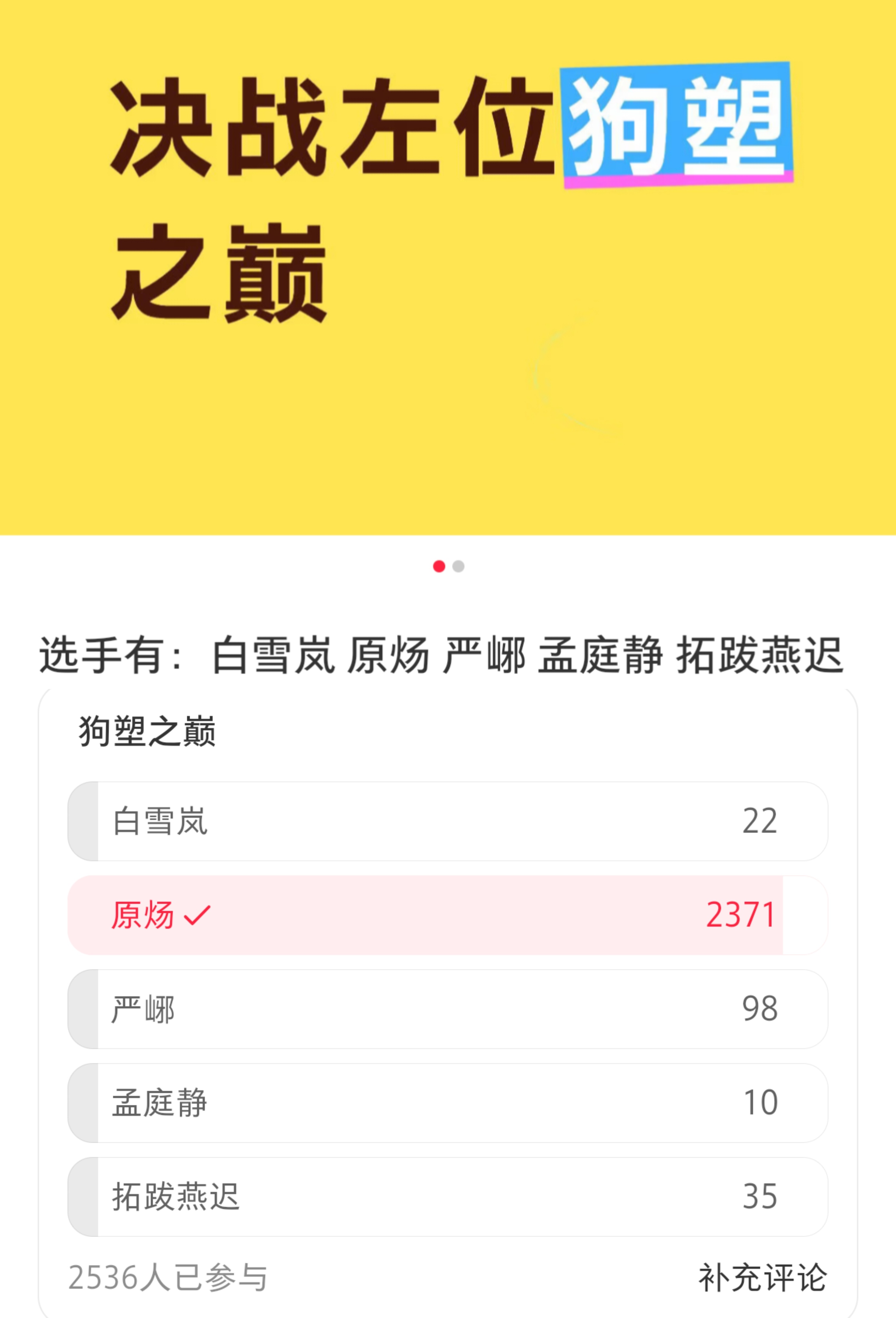 射出去了……人形狗实至名归………… 