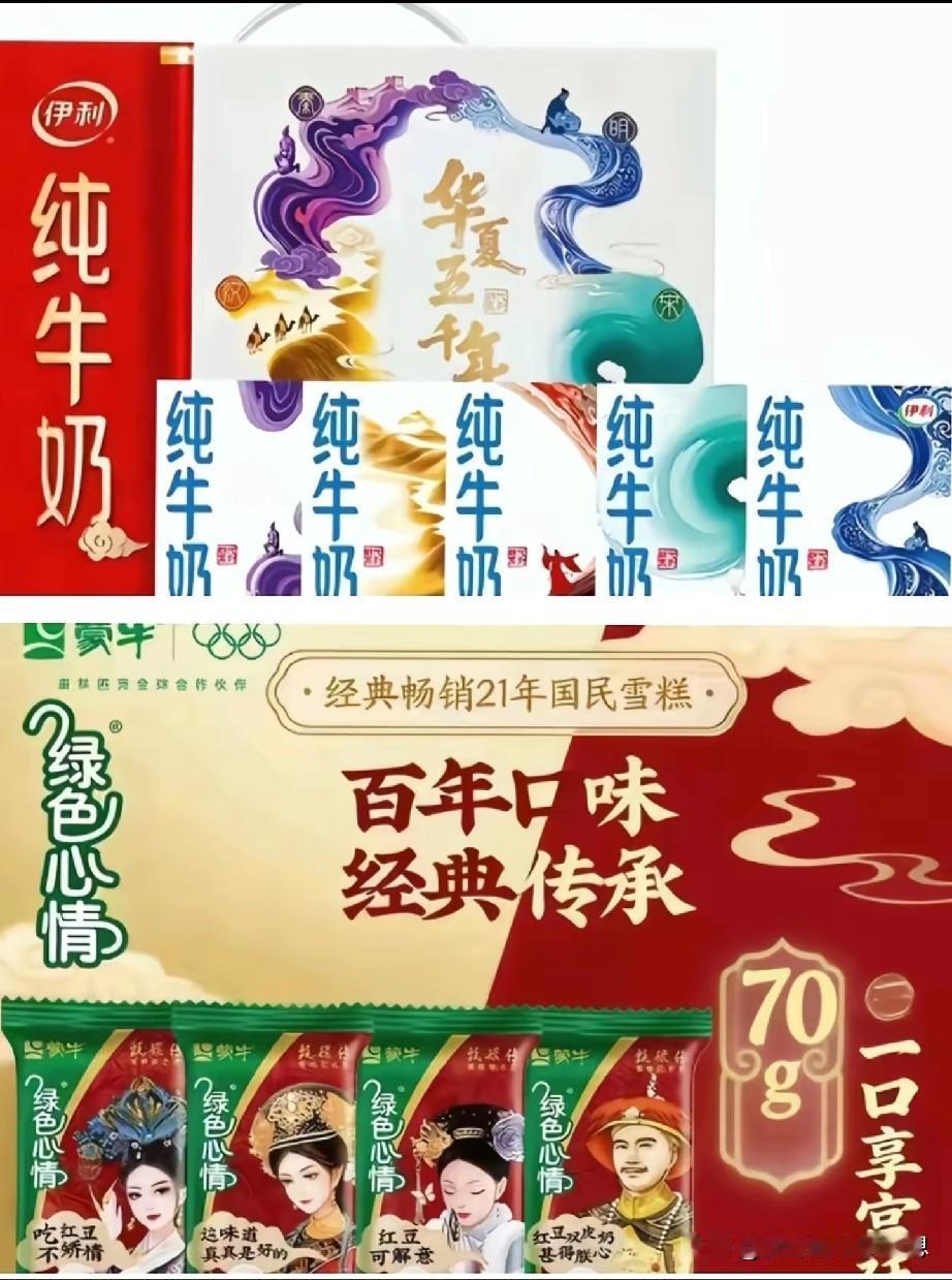 没想到啊！！老对头伊利和蒙牛居然又开始打擂台了！！要知道这两家可是一直在竞争的冤