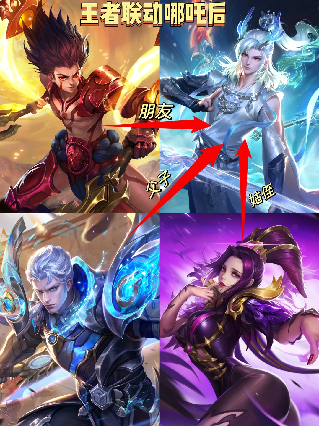 联动后的敖隐：怎么感觉被占便宜了呢