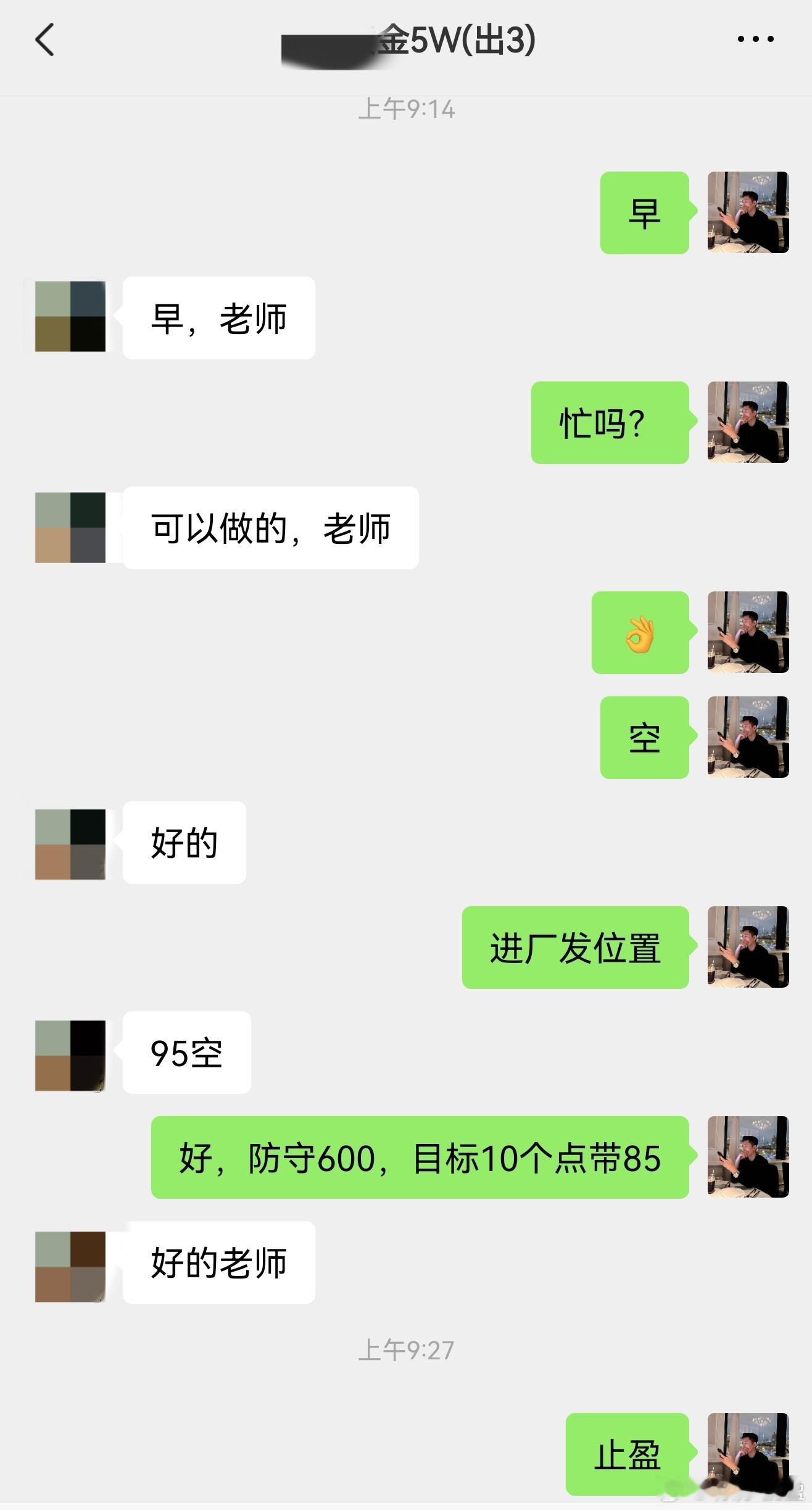 黄金今日首单出炉、早间就给大家说过、今天杭情回弹做空绝对没错。黄金布局空单十点止
