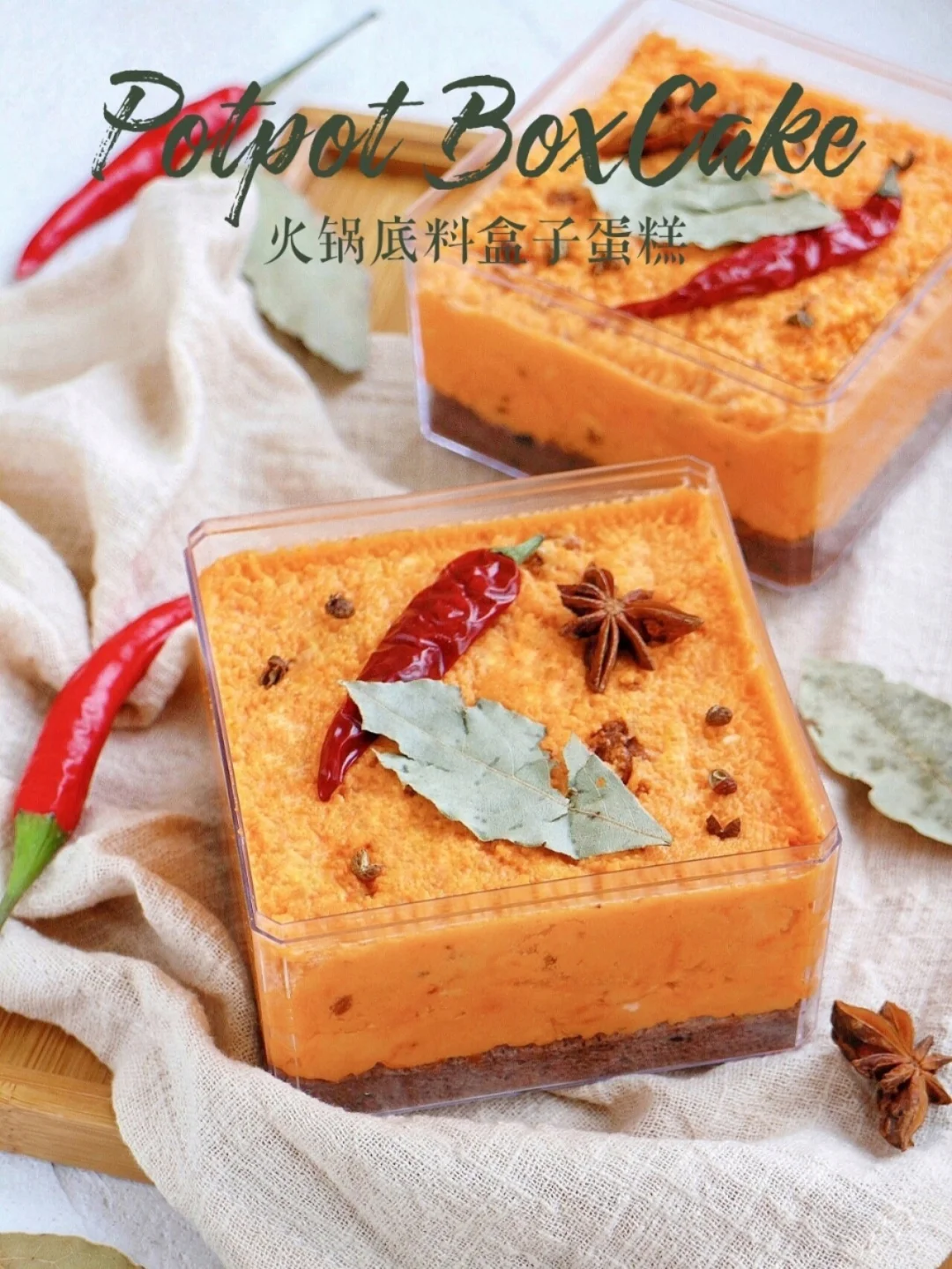 🥘甜而不腻‼️火锅底料盒子蛋糕