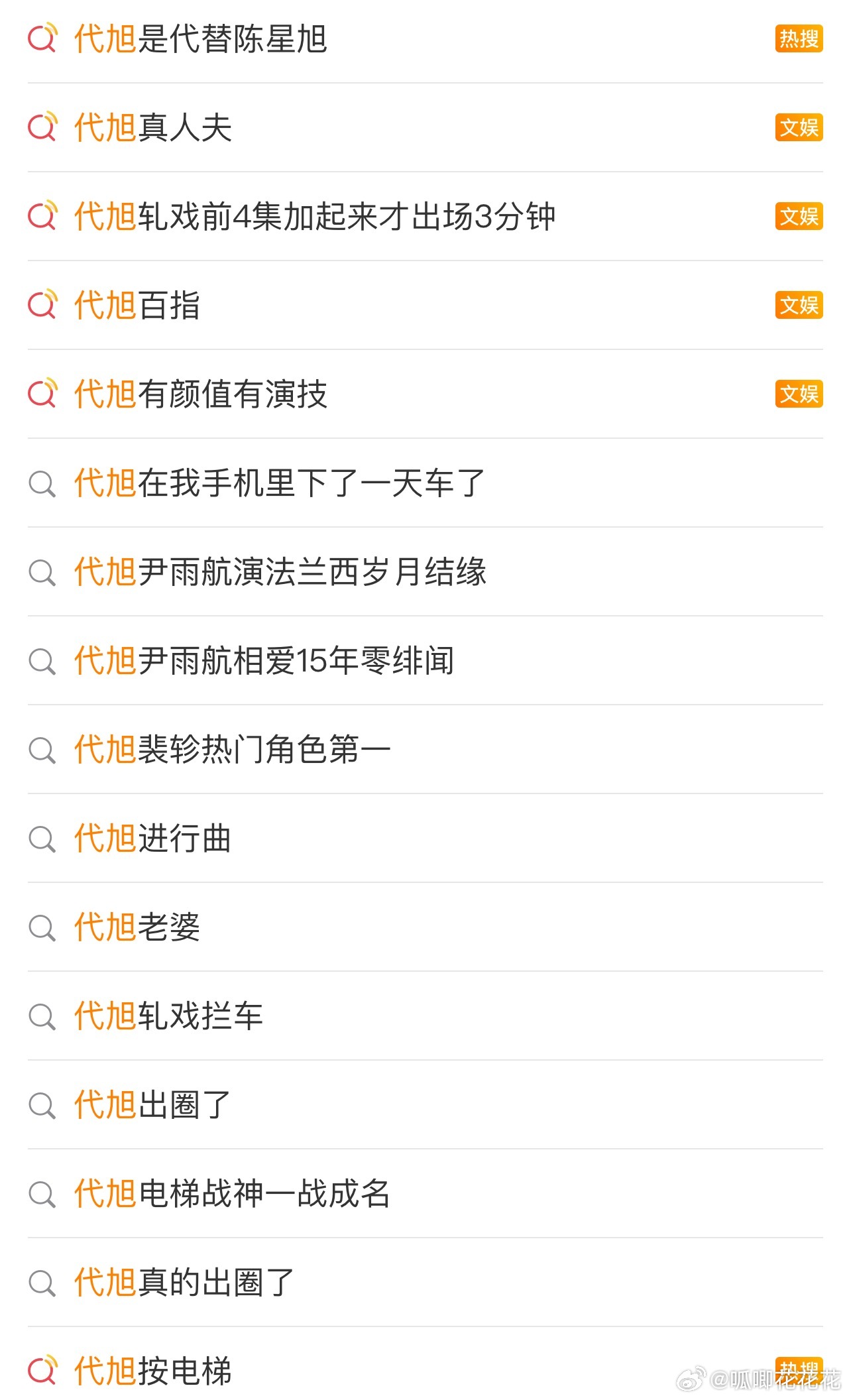 刚和朋友聊天都在说陈星旭这几天RS这个事，明明演的很好，却一直被拉踩，一个切片这