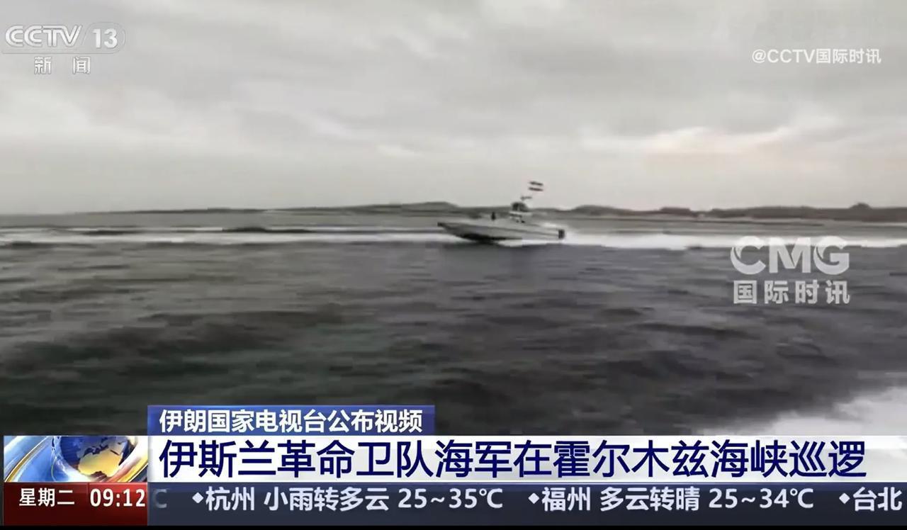 6月3日，据伊朗媒体报道，昨天，伊朗国家电视台公布了一段伊朗革命卫队海军在霍尔木
