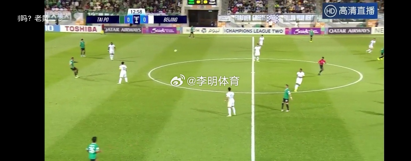 不明白的，还以为我安是绿色[允悲]大埔vs北京国安热点解读 ​​​
