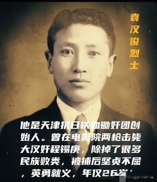 26岁富家子拒当“躺平族”，把命抛给祖国！没墓碑没姓名，这才是真顶流
 
袁汉俊