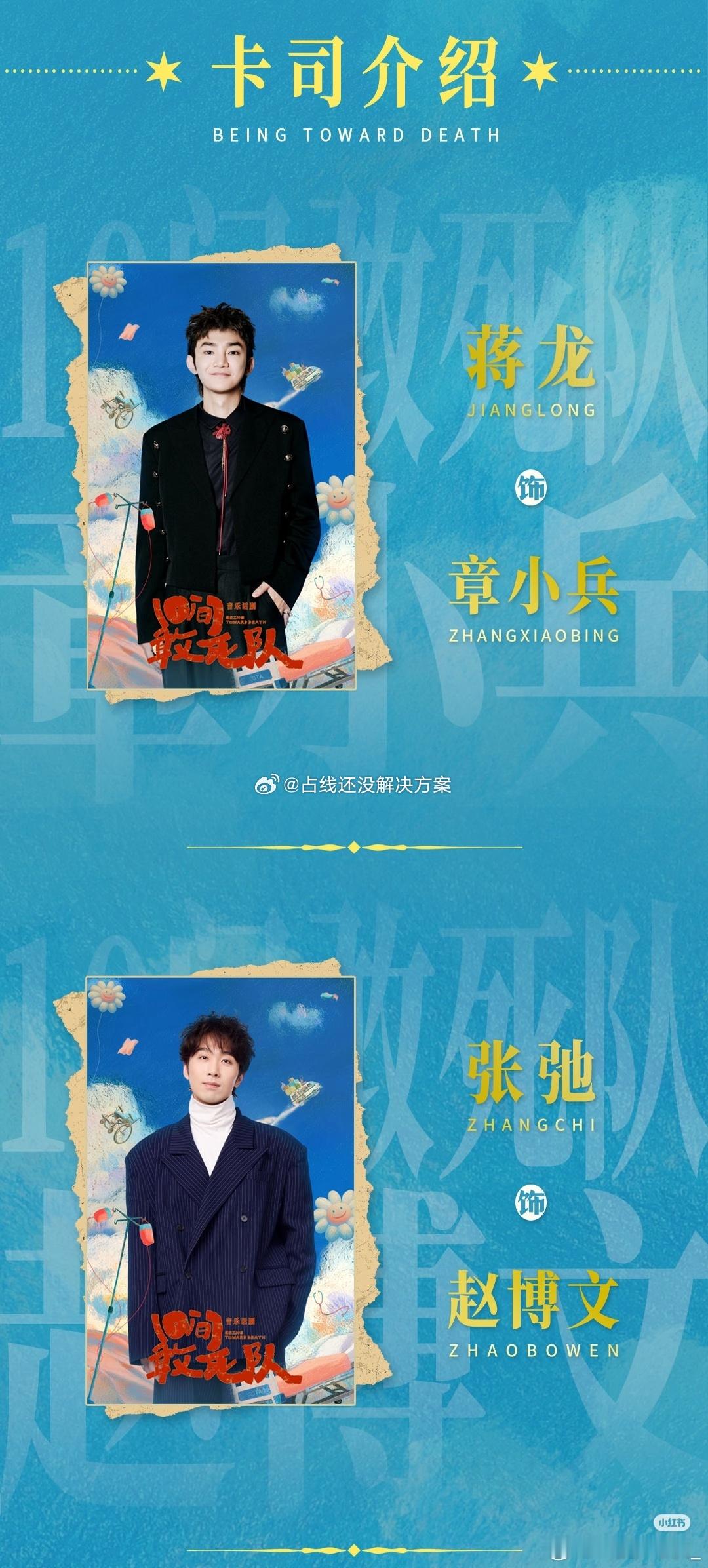 比蛀牙更幸福的cpf找不到啊 十间敢死队舞台剧也是蛀牙演 