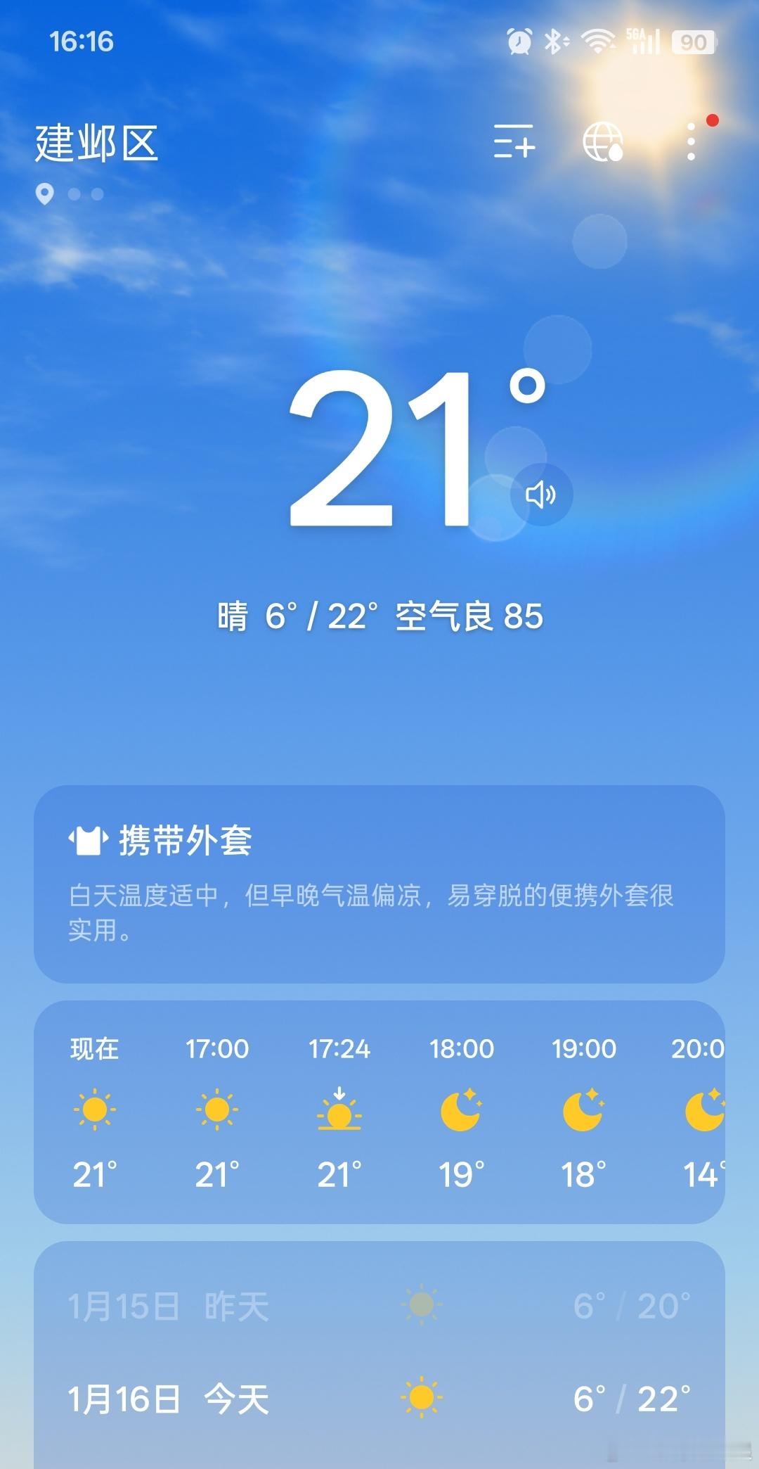 这特么是冬天？？都超过20度了