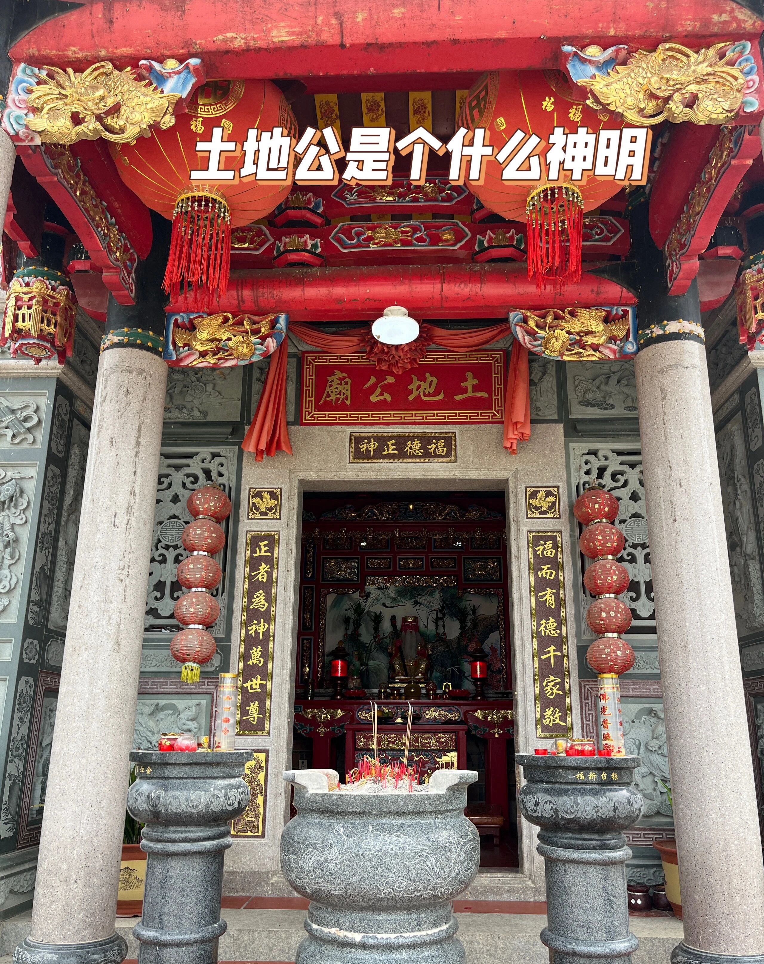潮汕伯公：藏在烟火里的守护神在潮汕，伯公是最接地气、最亲近的神明了，没有高高在上