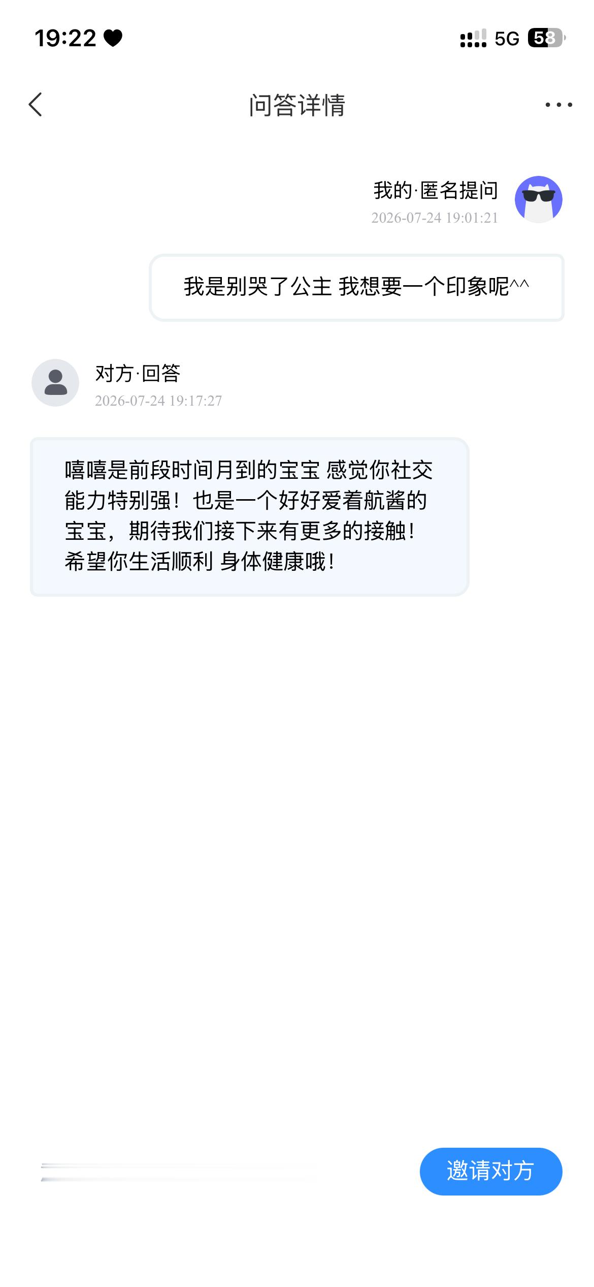 嘻嘻嘻 我只是比较喜欢装熟！！！  专栏 · 对公主的记忆