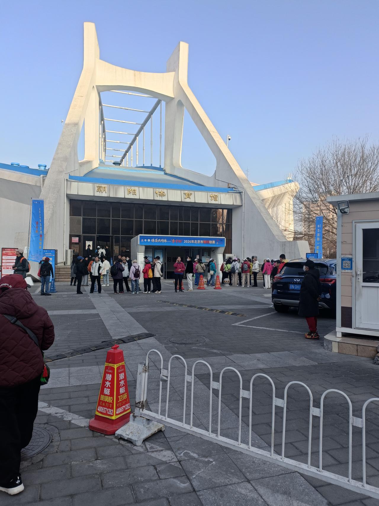 记录我的2026今天的朝阳体育馆格外热闹，来自全国各地40个健球比赛团队