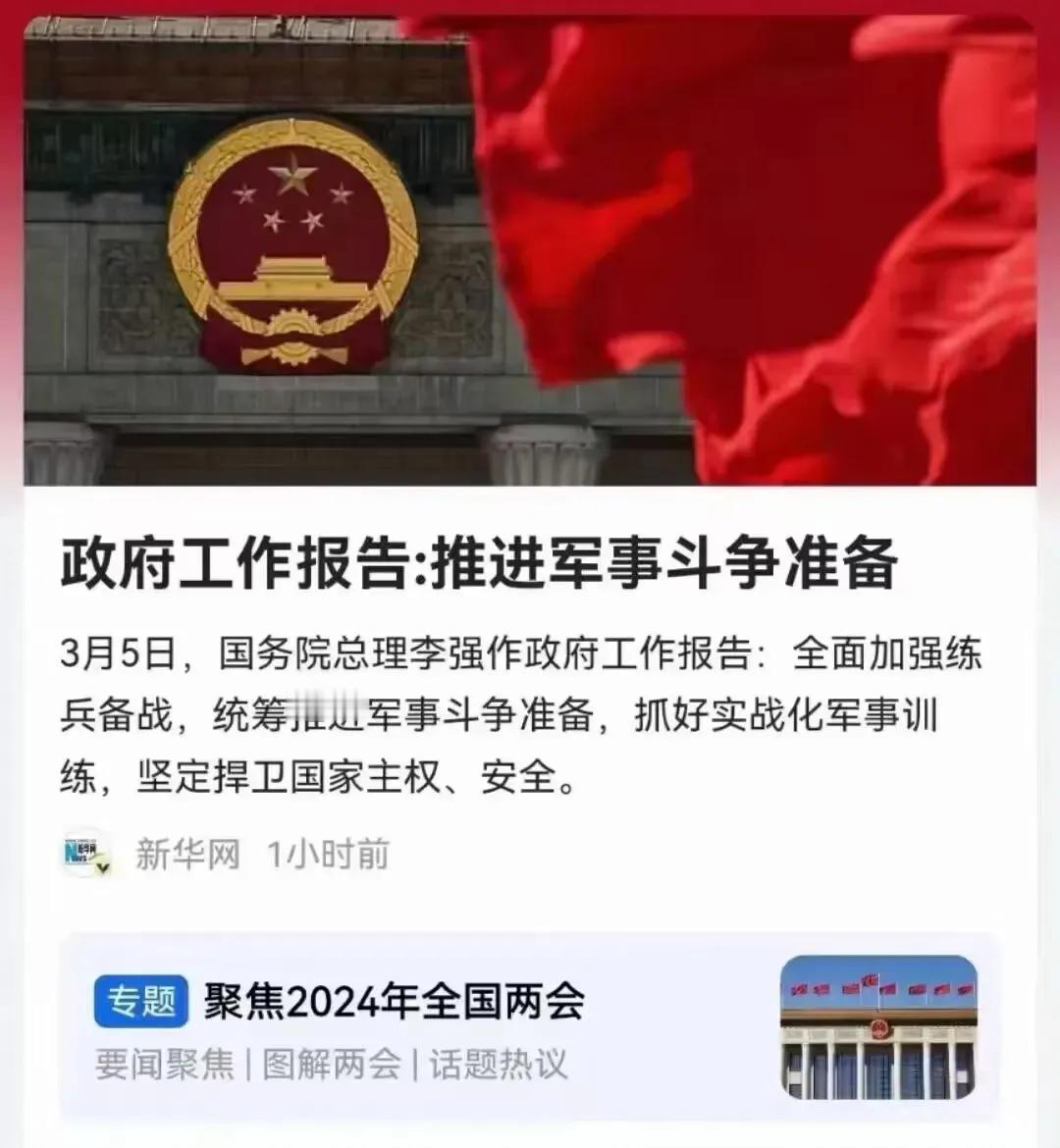 支持国家增加国防预算，我觉得还可以增加到两位数的增幅。实力永远是维护正义的基础，