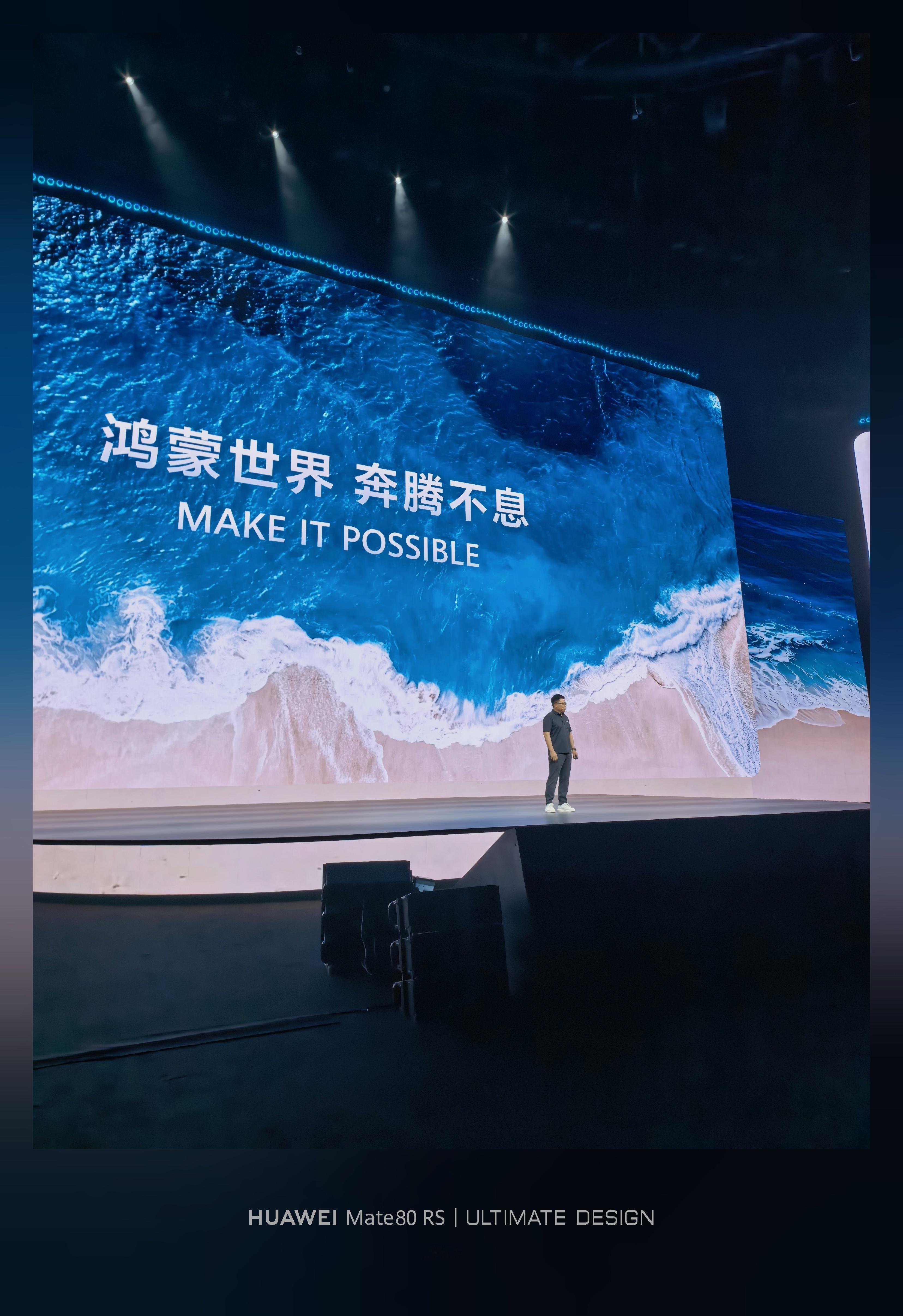 鸿蒙世界，奔腾不息。鸿蒙已成为中国第二大操作系统
