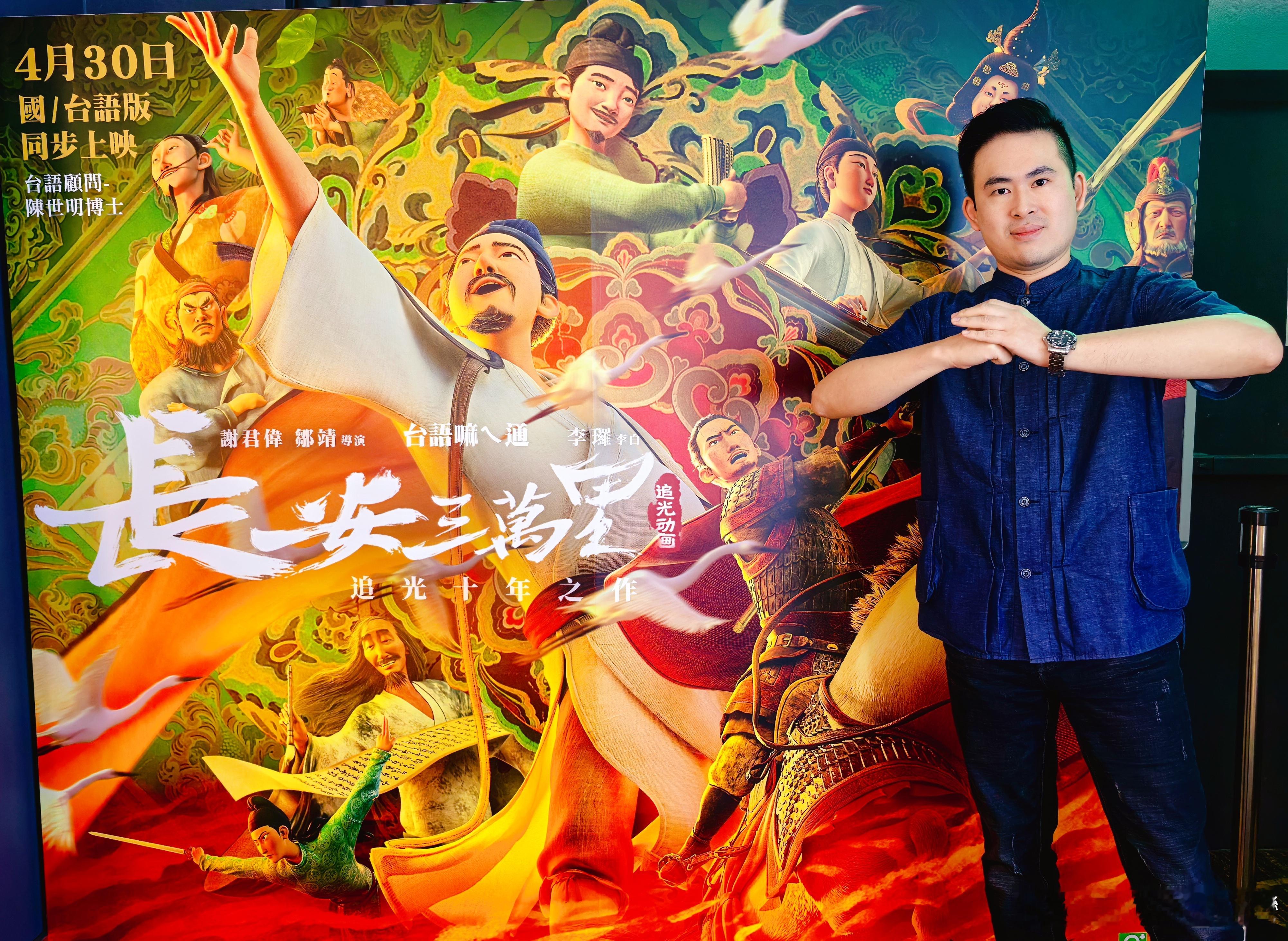 两年前在上海，就看过当时大陆热映的动画电影《长安三万里》，至今犹记在最后片尾，播