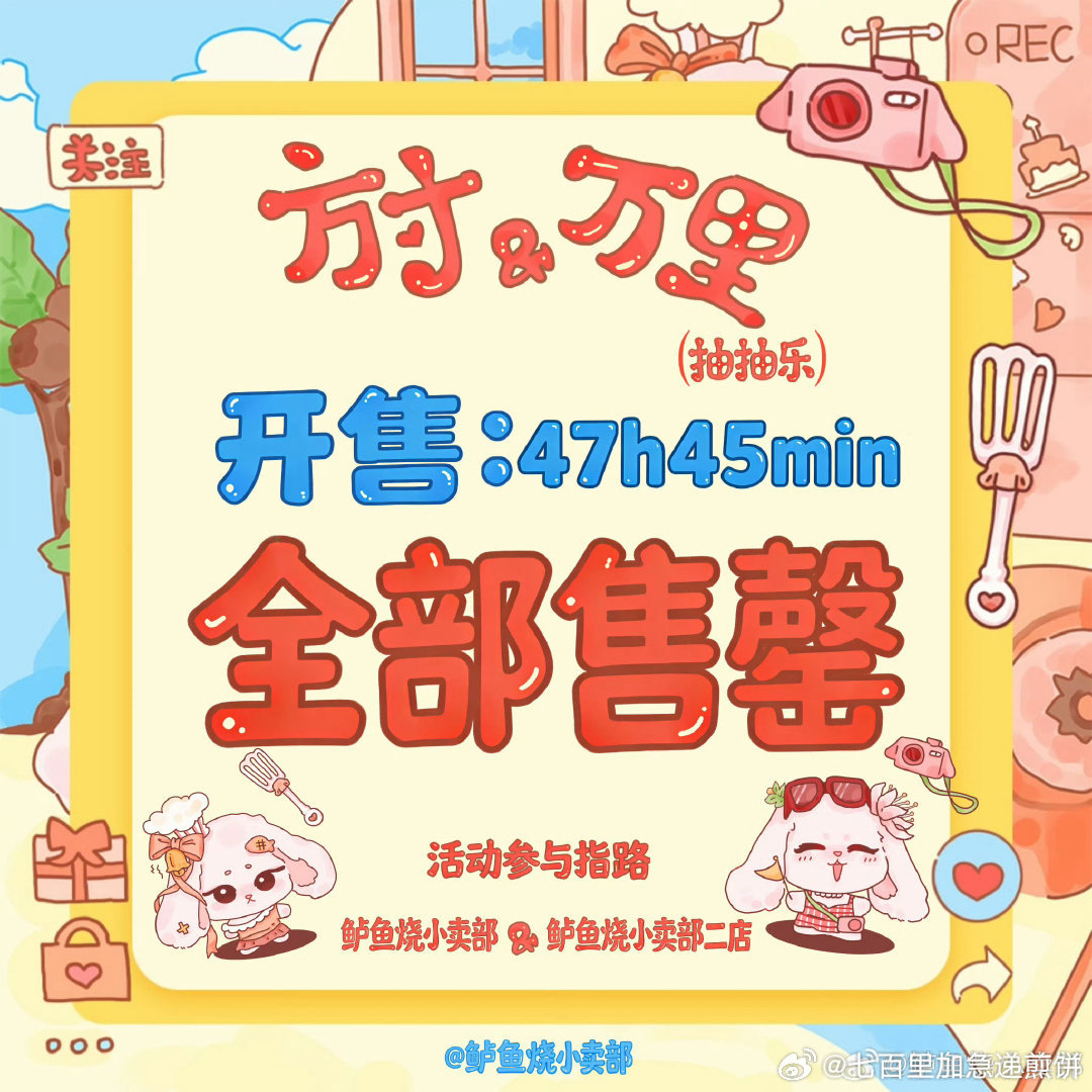 卢昱晓家ccl活动，不到48小时36万抽全部售罄，240万销售额 