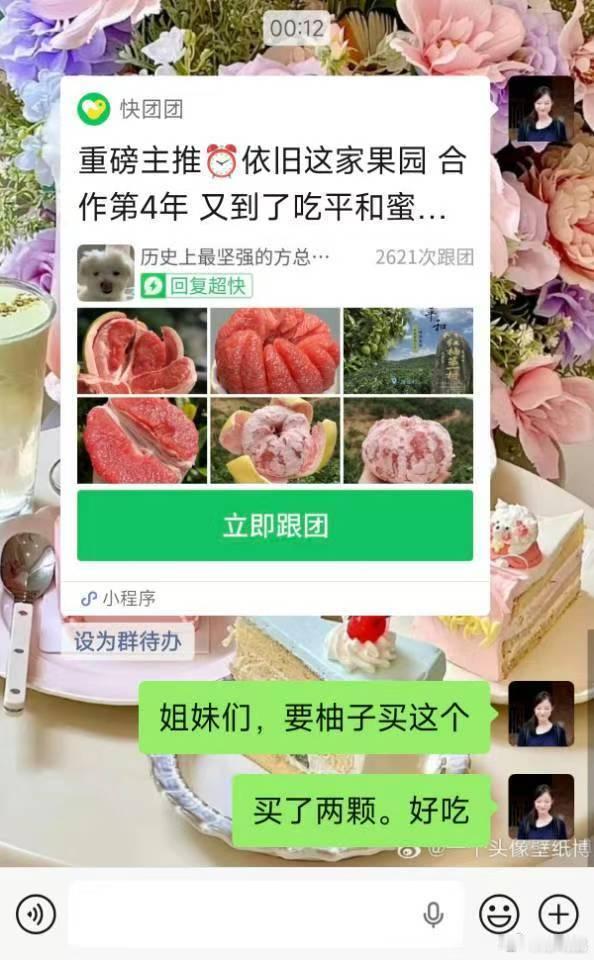 每天两眼一睁就抱个柚子开始剥 ​​​