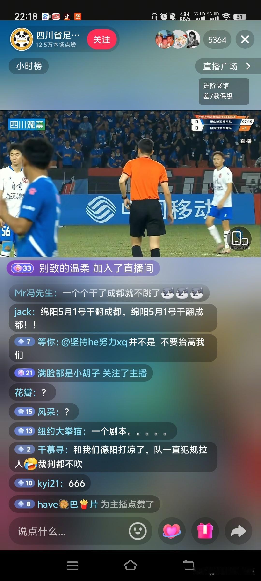 周末川超结束了多场精彩比赛！其中关注度很高的两强相遇，乐山主场迎战自贡，结果两队