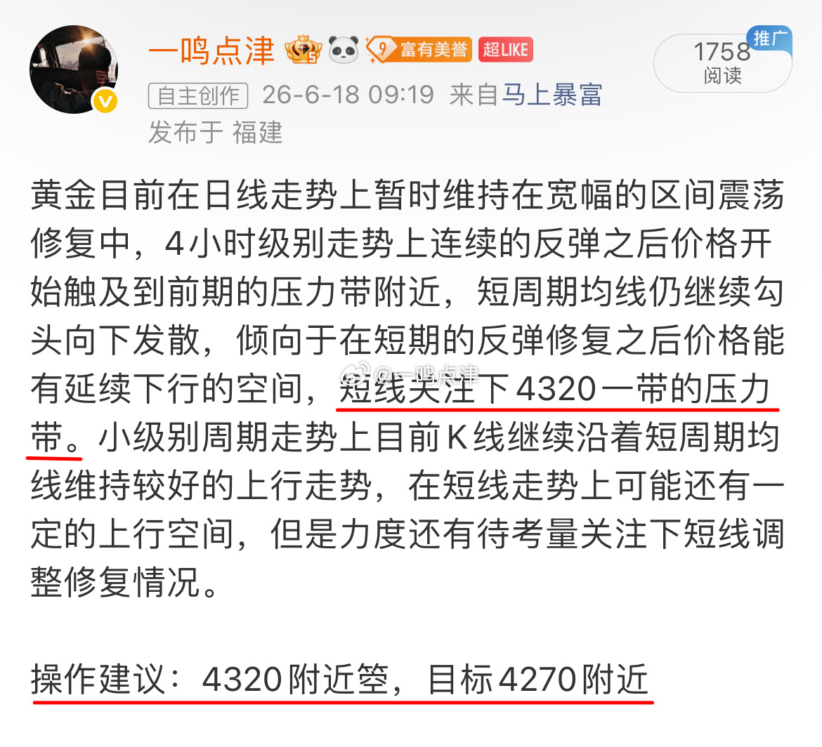 日前早评再次奠定大局，提示在4320附近做箜，目标已经抵达，这波又是近130點的