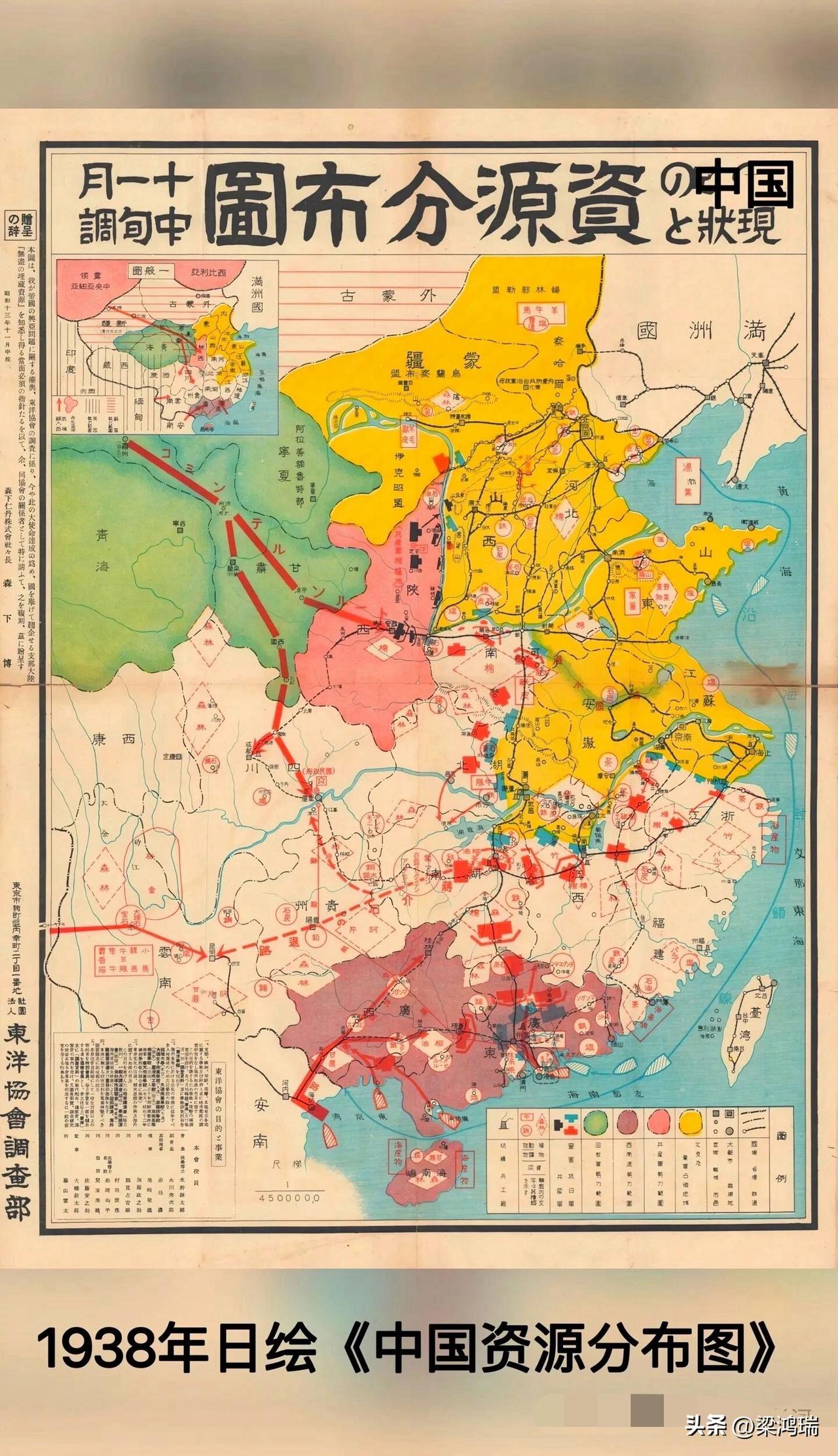 1938年日本东洋协会调查部印发的《中国资源分布图》（日文原名《現状と中国の資源