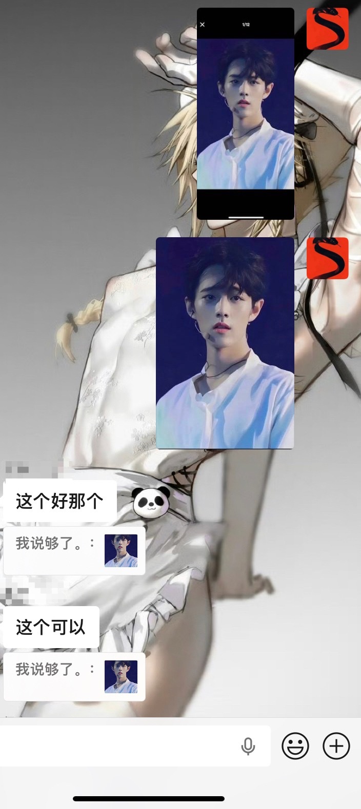 好内个。。。 