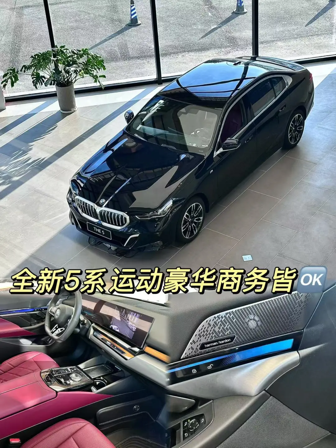 霸总座驾 宝马530Li你成功引起了我的注意