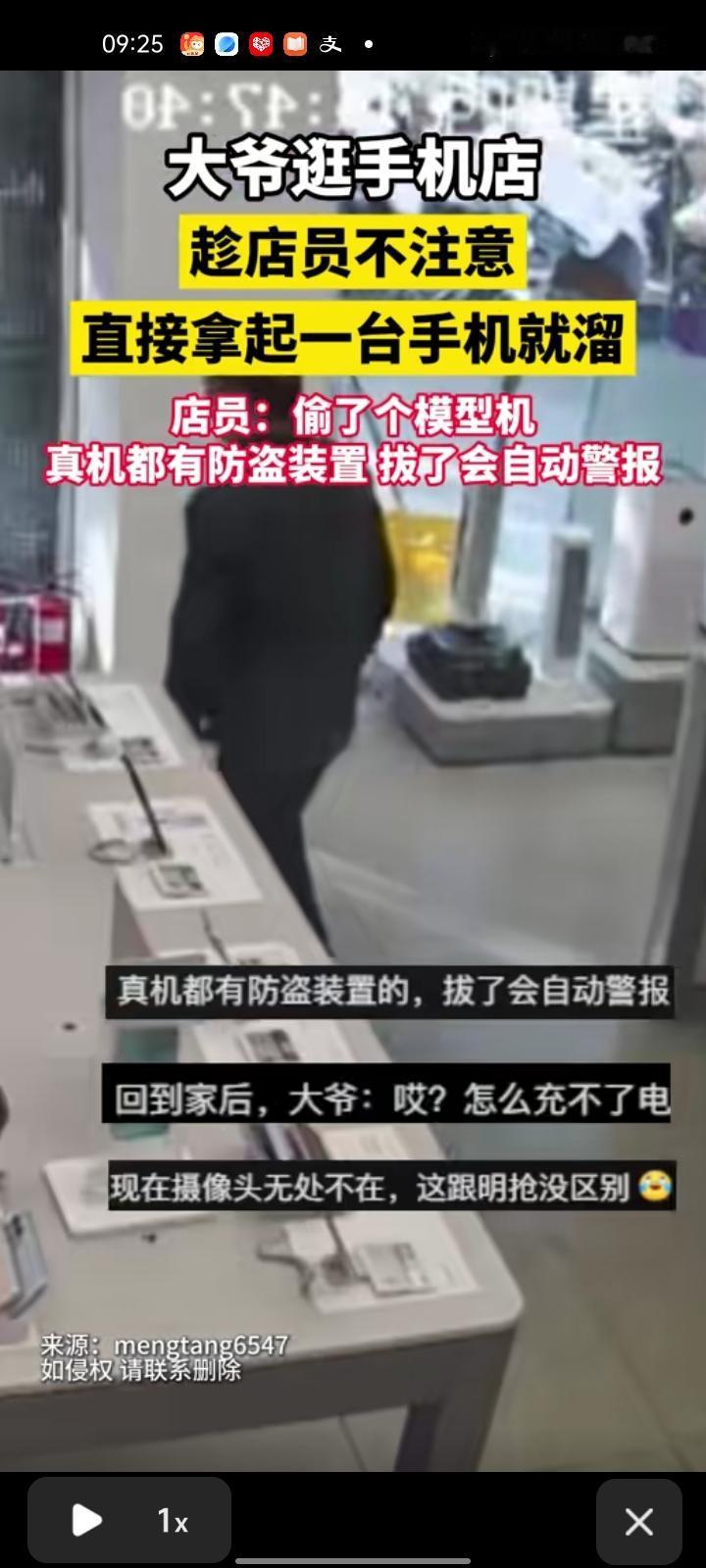 1月9日，周口项城市。网友晒出监控视频，一位大爷逛手机店，趁店员不注意直接拿起一