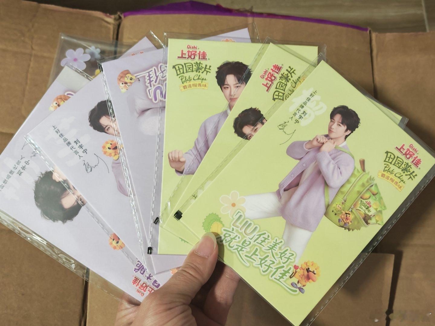 刘宇宁上好佳品牌代言人✨刘宇宁 这两箱上好佳一直放在仓里，实在不能继续放下去了。