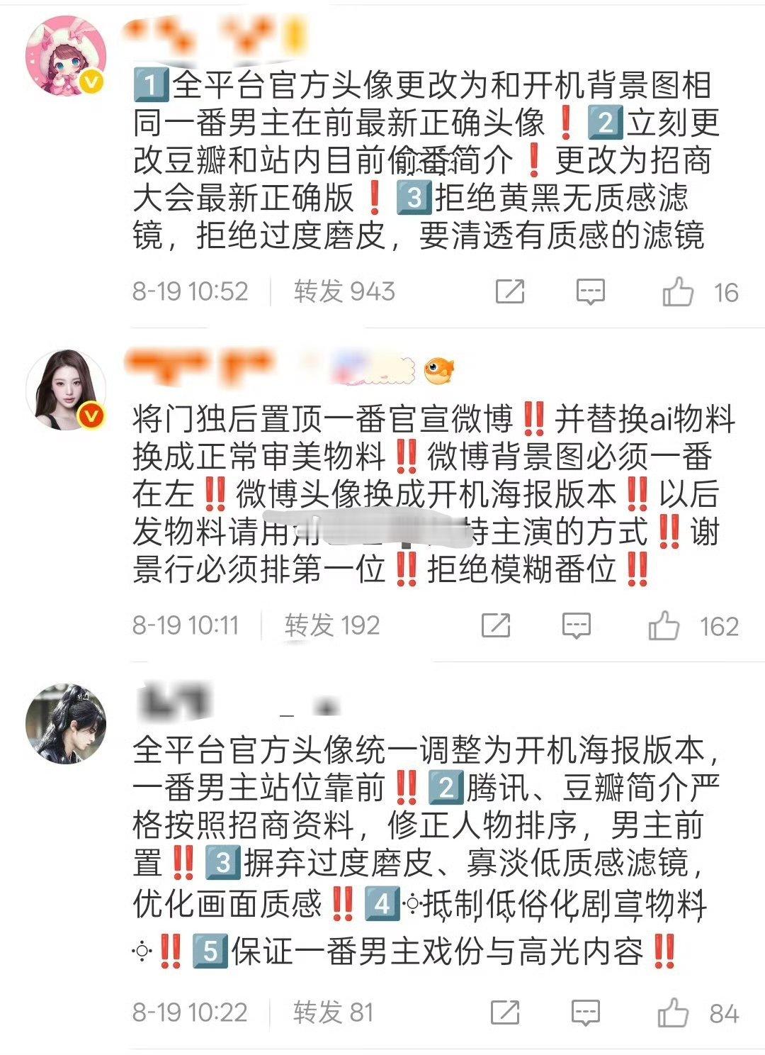 将门独后七夕节物料，王鹤棣和孟子义家都在维权 
