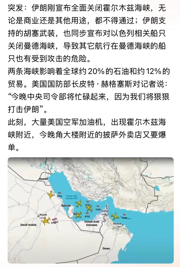 看来今晚五角大楼附近的披萨外卖店又要爆单。美以伊冲突中东局势