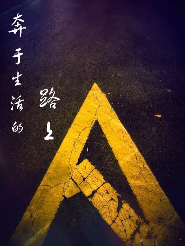 人一生的路或者命运是由什么决定? 人一生的路或命运由啥决定？说法还挺多。有“一命