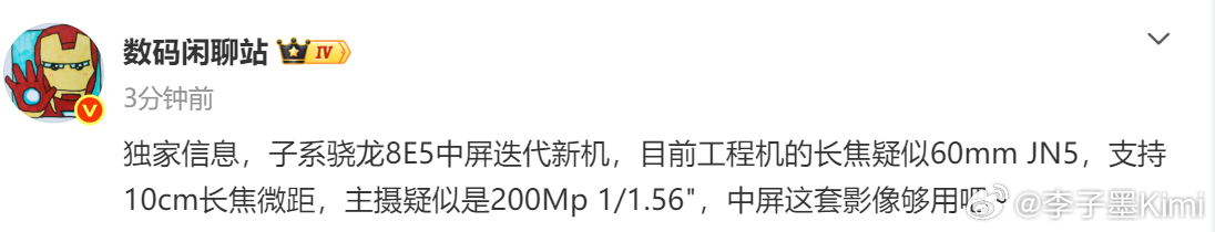 好家伙！小米数字旗舰标准版祖传的JN5直立长焦给到REDMI K100了，然后小