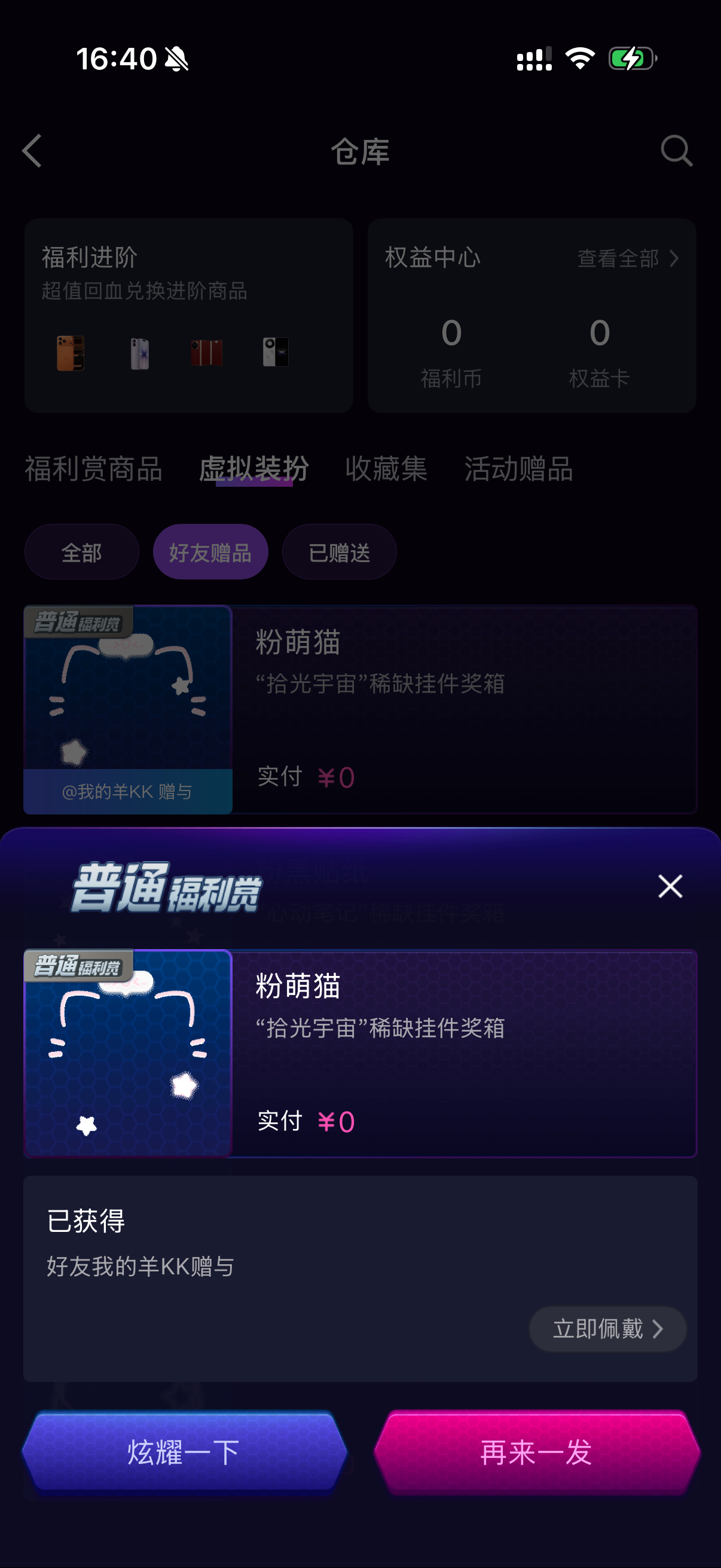 谢谢宝宝送我的可爱咪[么么哒][么么哒][么么哒]​​​